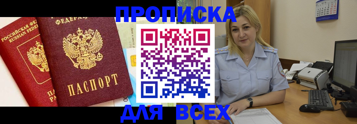 миграционный учет в Ижевске