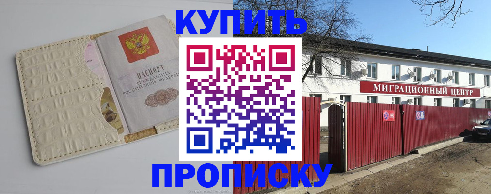 миграционный учет в Ижевске