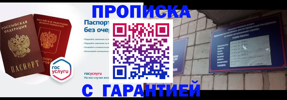 пропишу в квартире в Ижевске