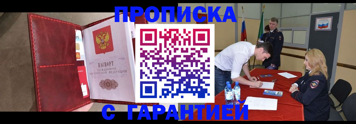 временная регистрация адрес в Ижевске