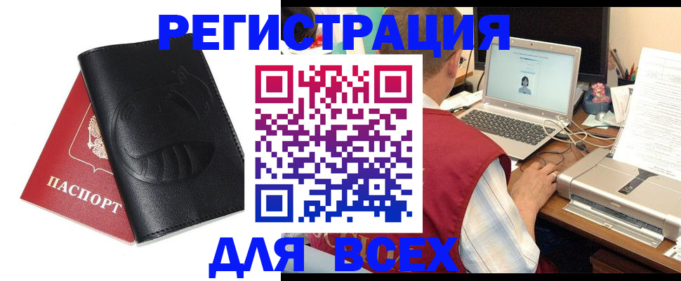 временная регистрация недорого в Ижевске