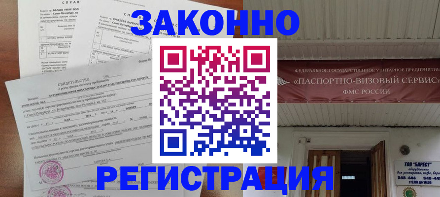 временная регистрация 2025 в Ижевске