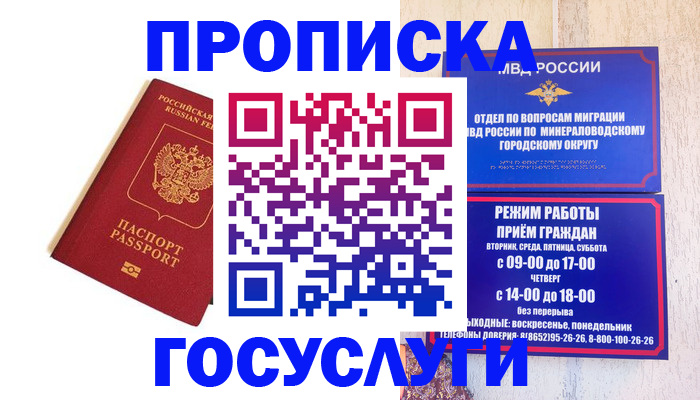 временная регистрация надежно в Ижевске