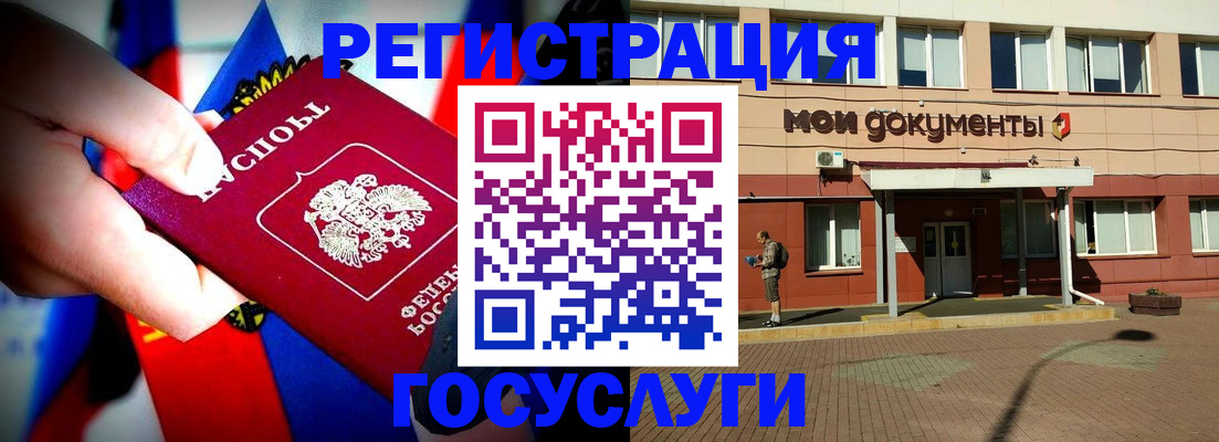 регистрация для школы в Ижевске